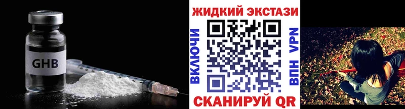 БУТИРАТ GHB  Мелеуз 