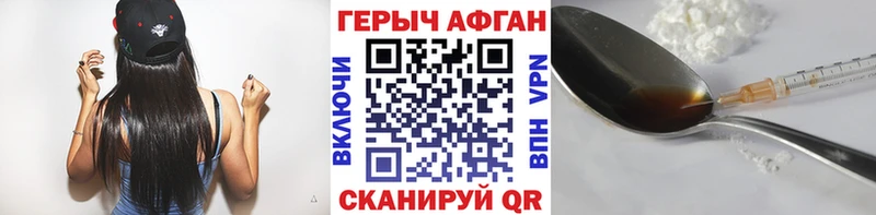 купить   Мелеуз  Героин хмурый 