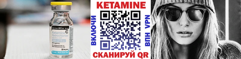 Кетамин ketamine  Мелеуз 